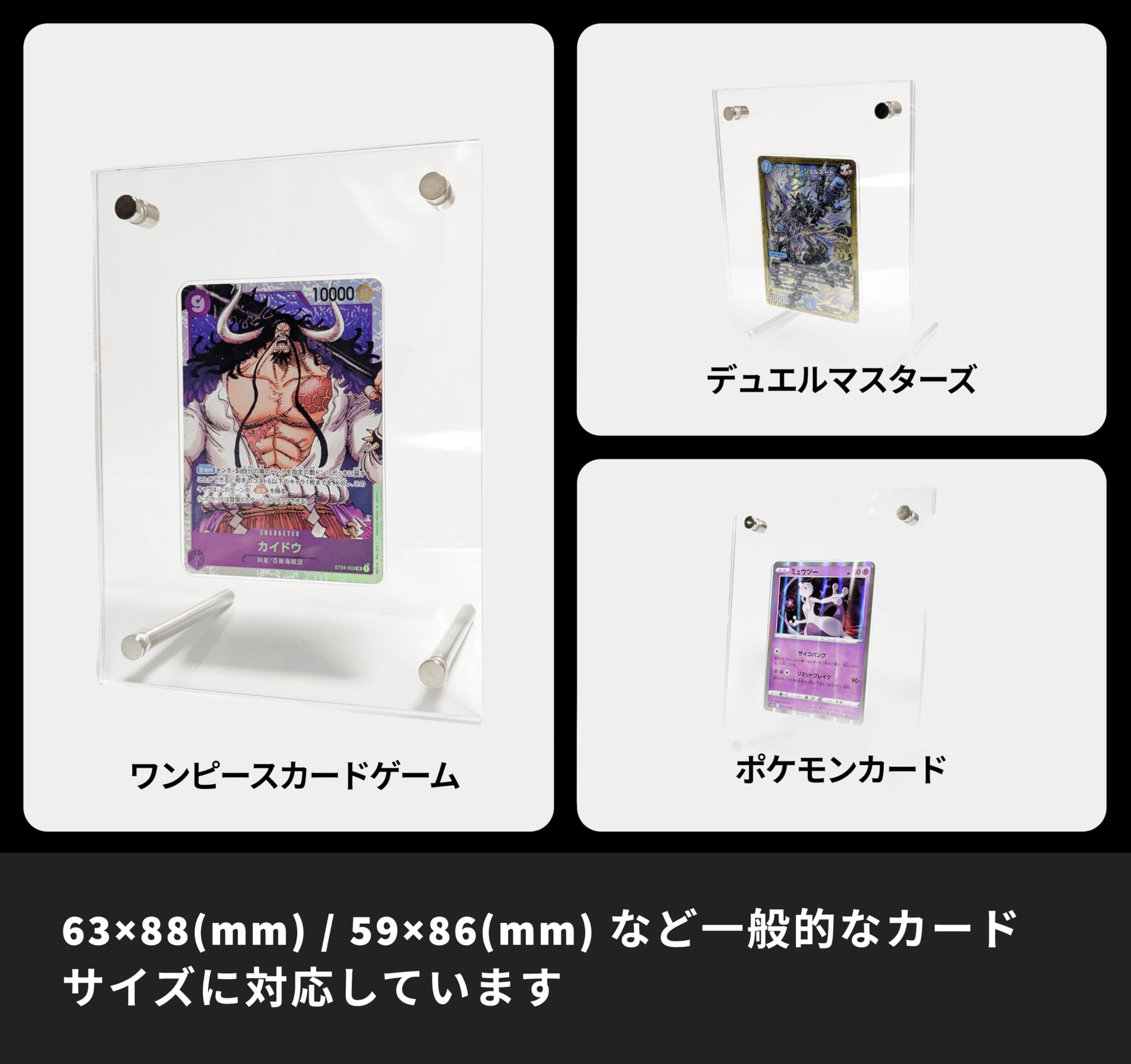 Amazon.co.jp: 【UVカット】 トレカ スタンド付き ディスプレイ ケース